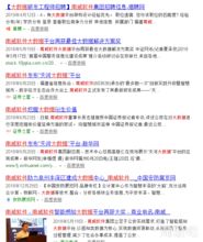 潛伏南威軟件 螞蟻金服加持的大數據與網絡安全新機遇